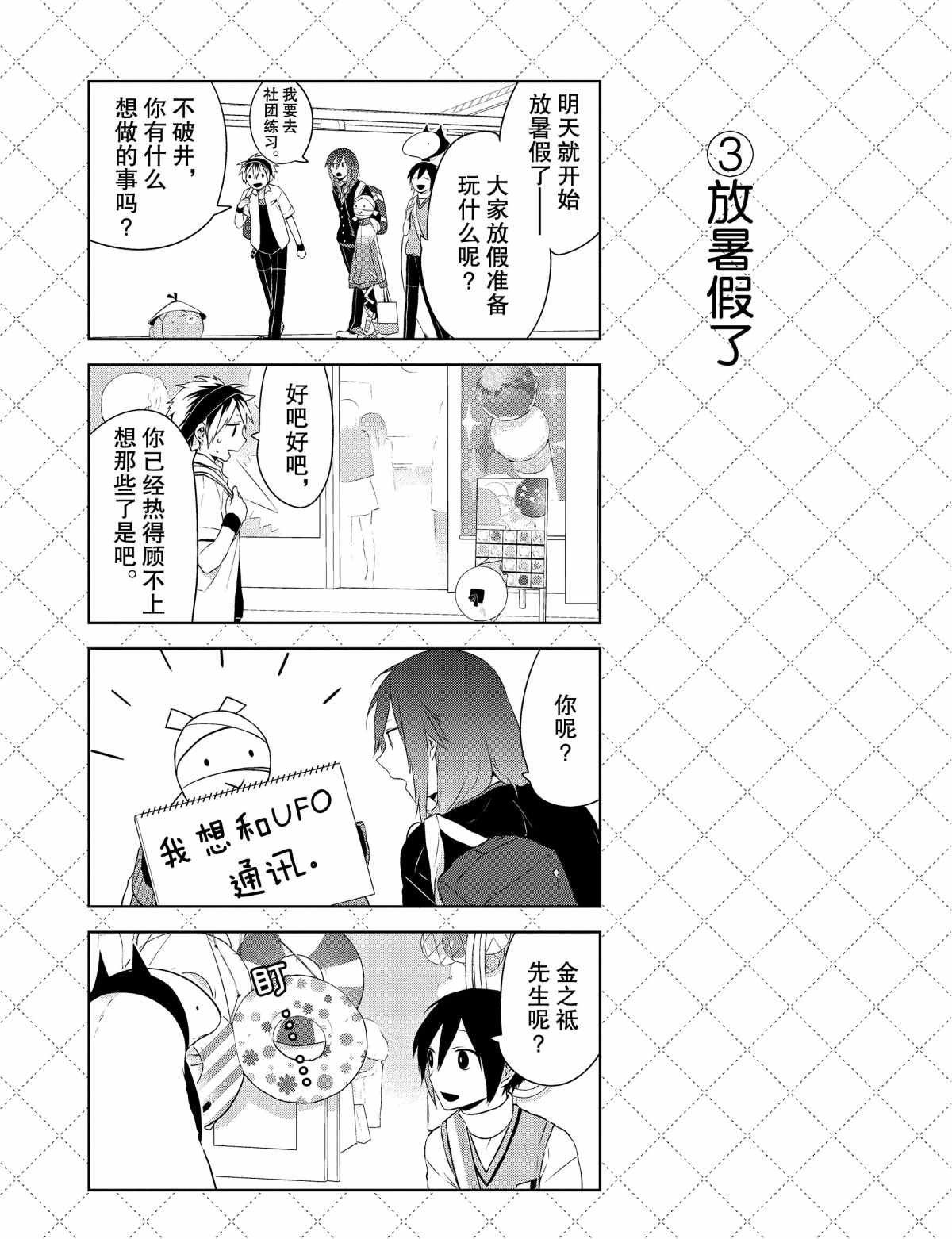 第28话 试看版