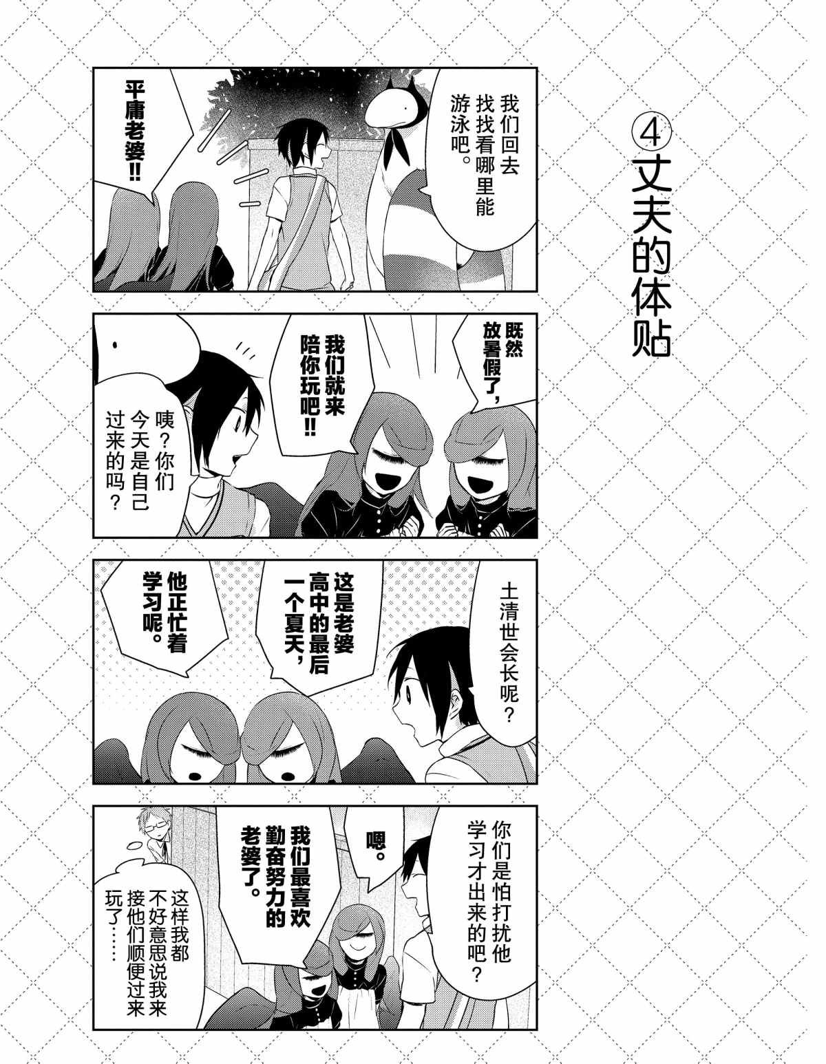 第28话 试看版