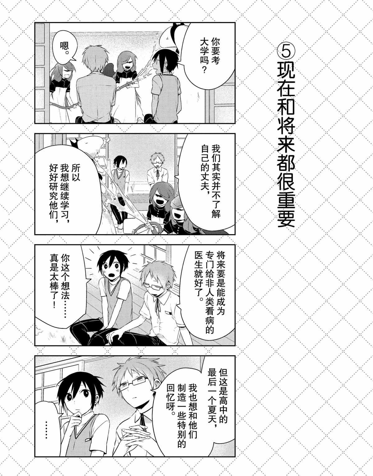 第28话 试看版