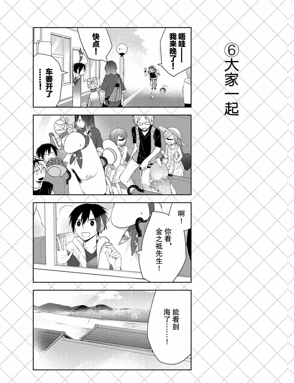 第28话 试看版