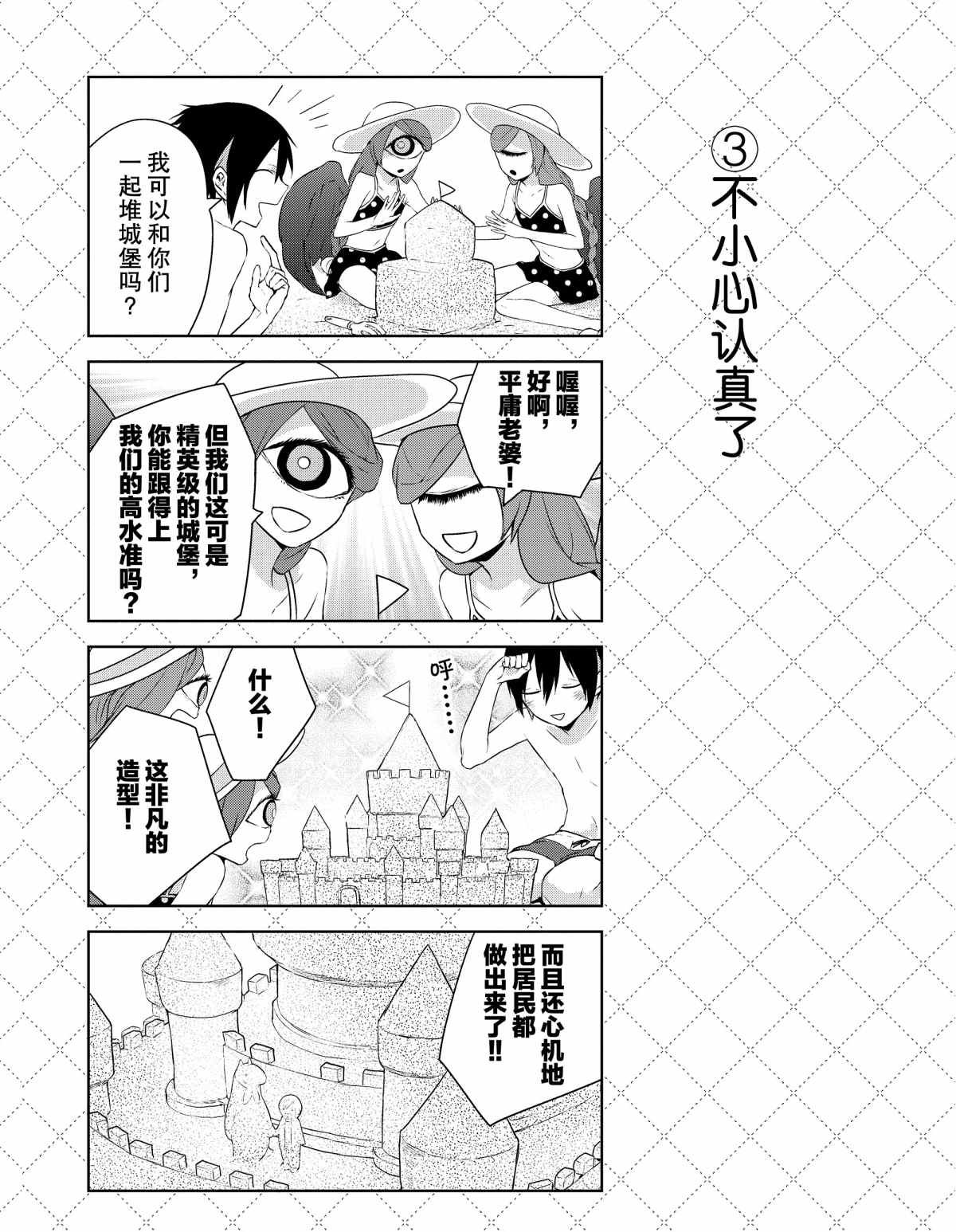 第29话 试看版