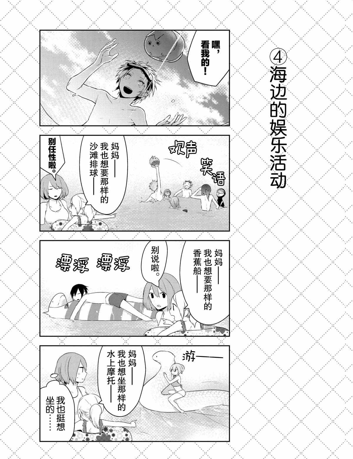 第29话 试看版