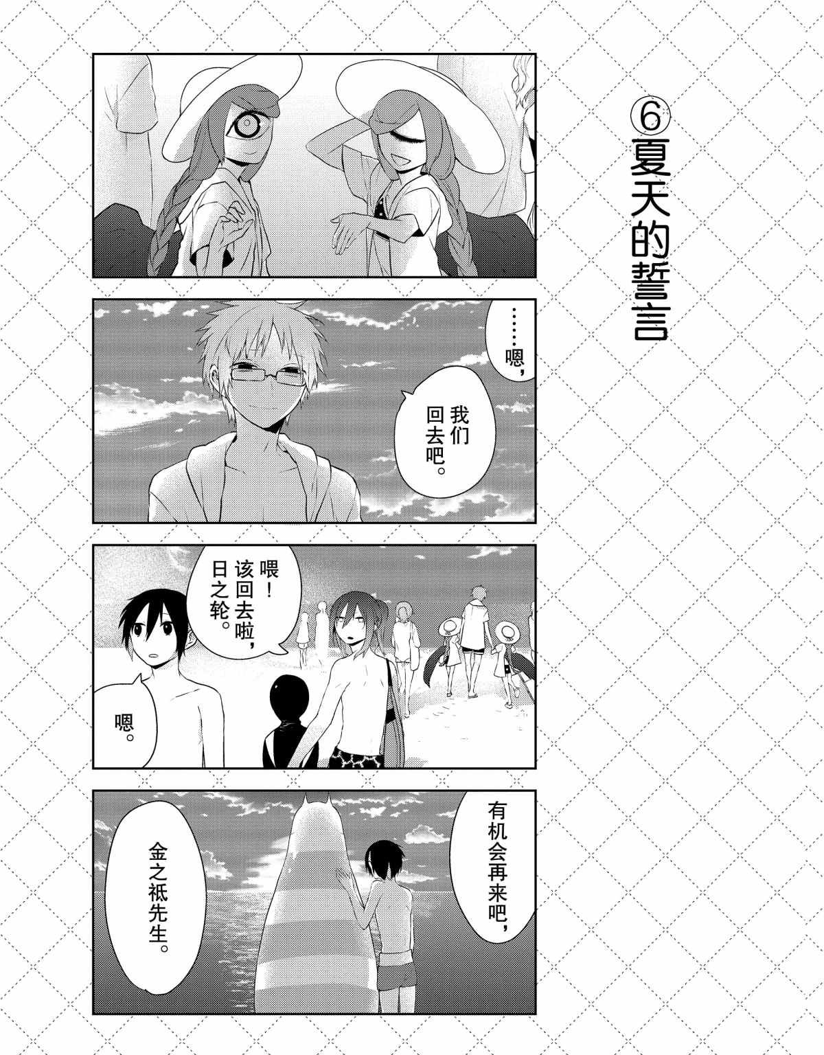 第29话 试看版