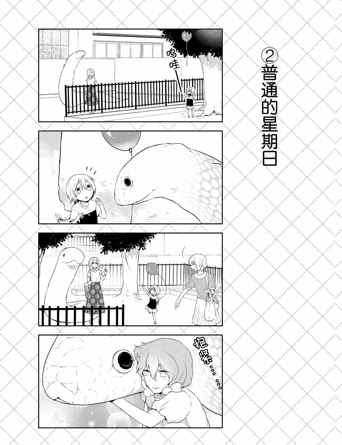 第29.5话 试看版