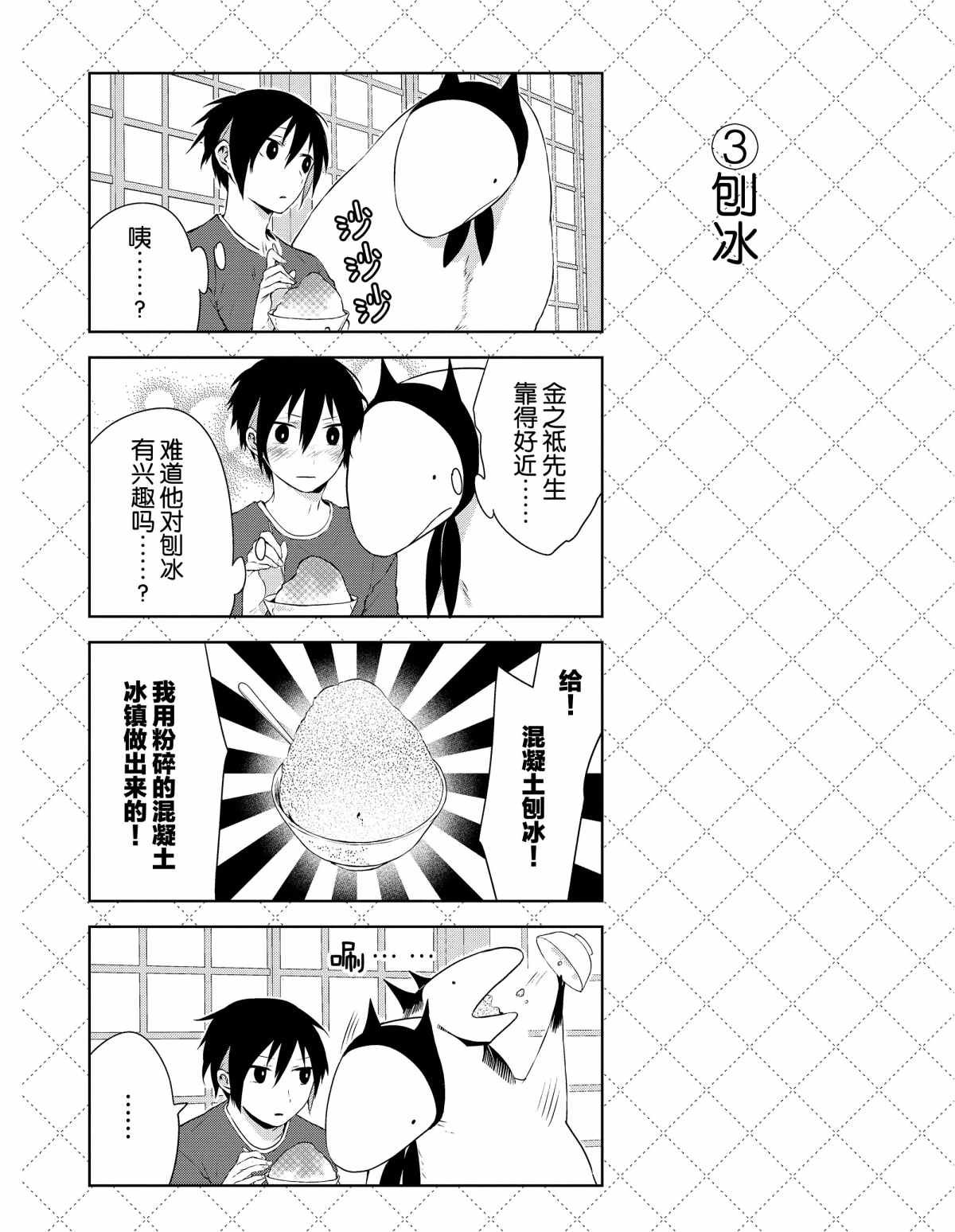 第29.5话 试看版
