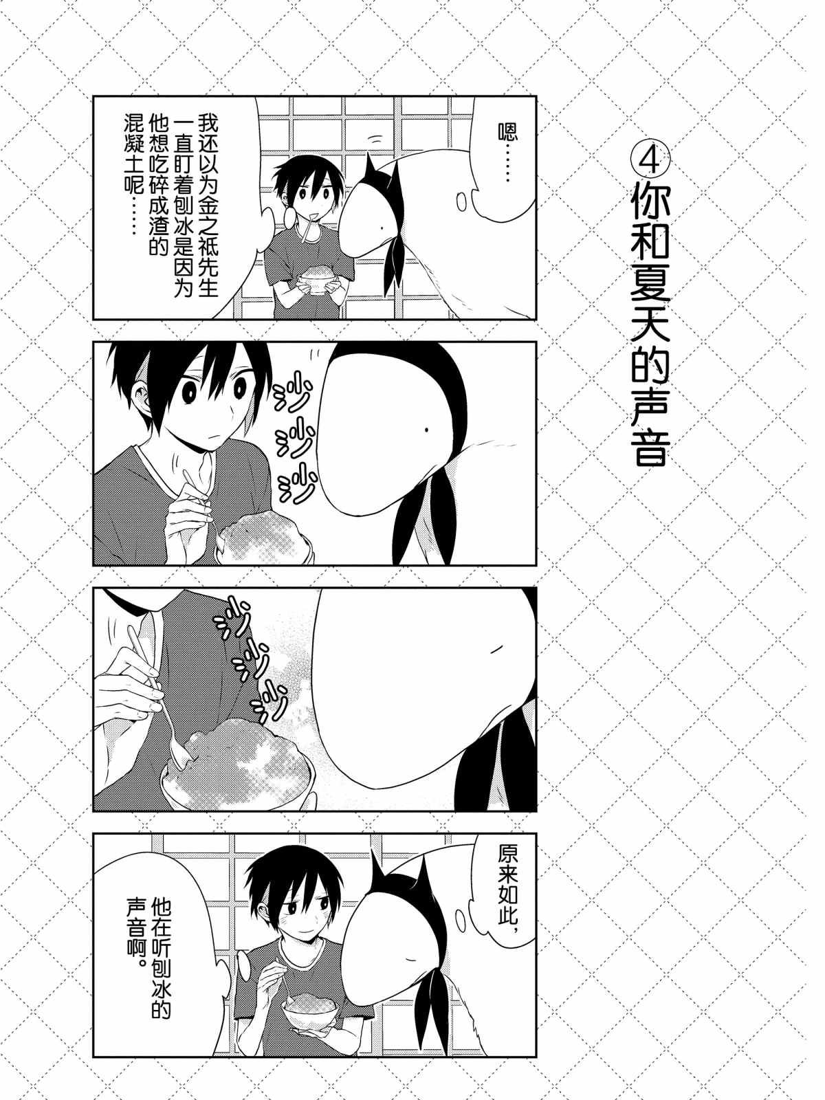 第29.5话 试看版