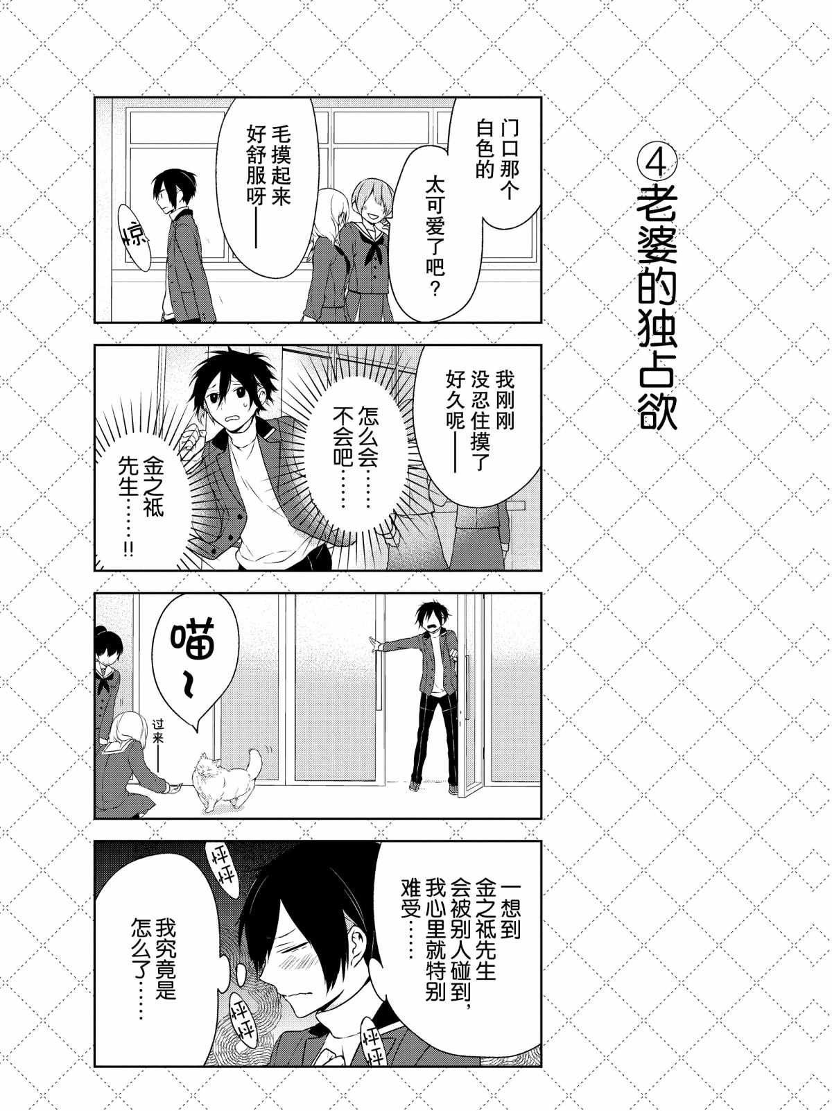 第4话 试看版