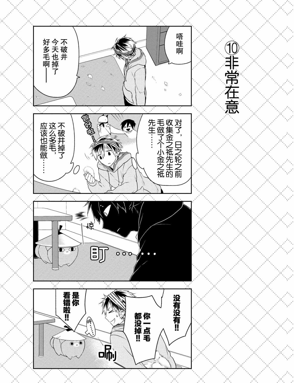 第4话 试看版