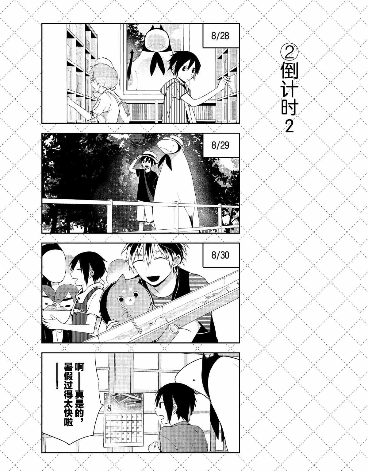 第30话 试看版