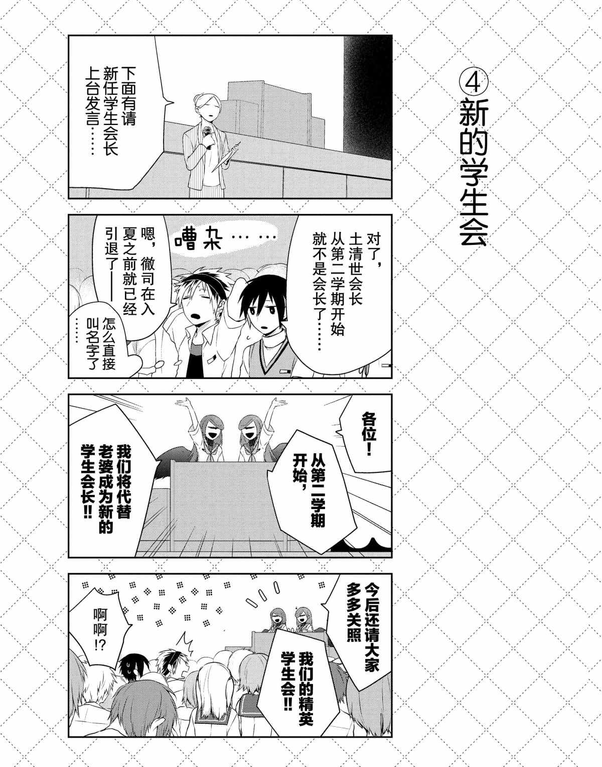 第30话 试看版