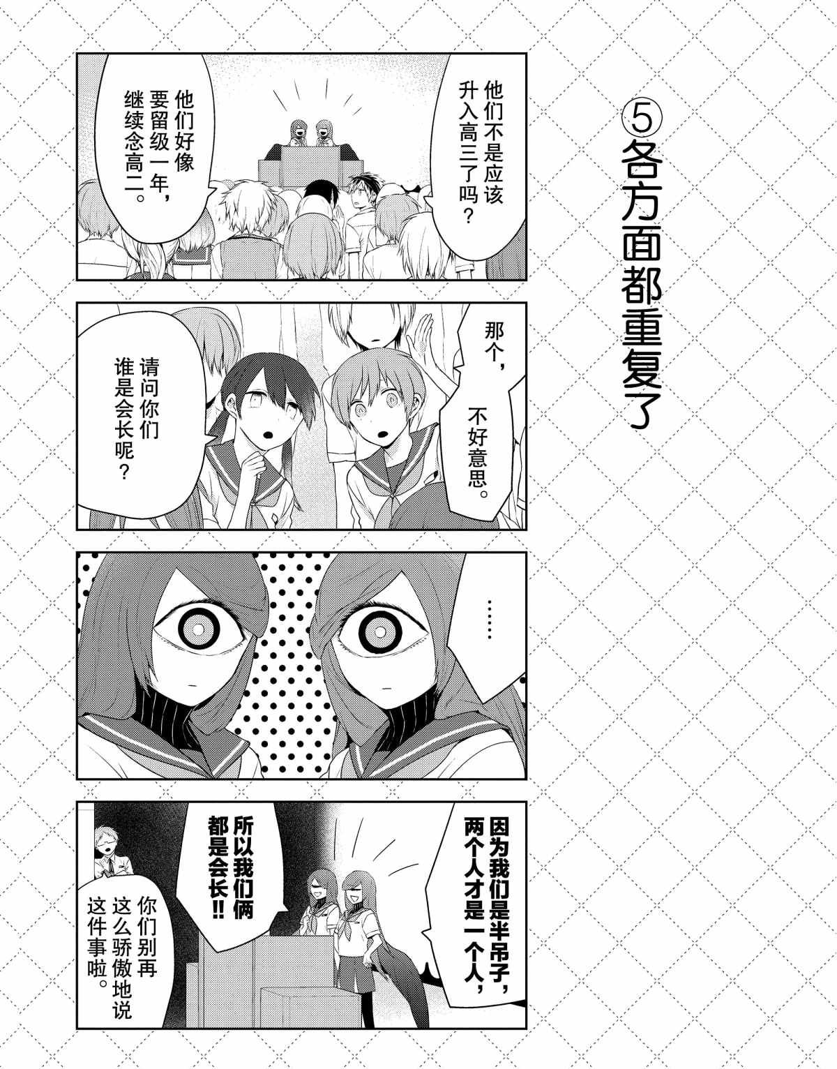 第30话 试看版