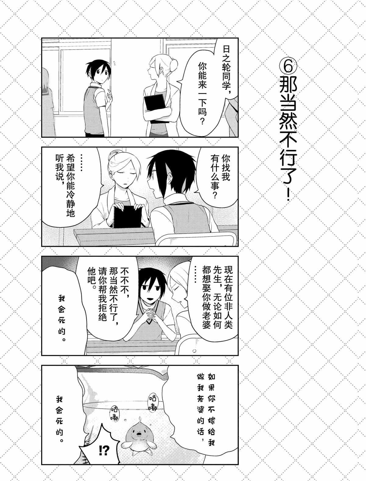 第30话 试看版