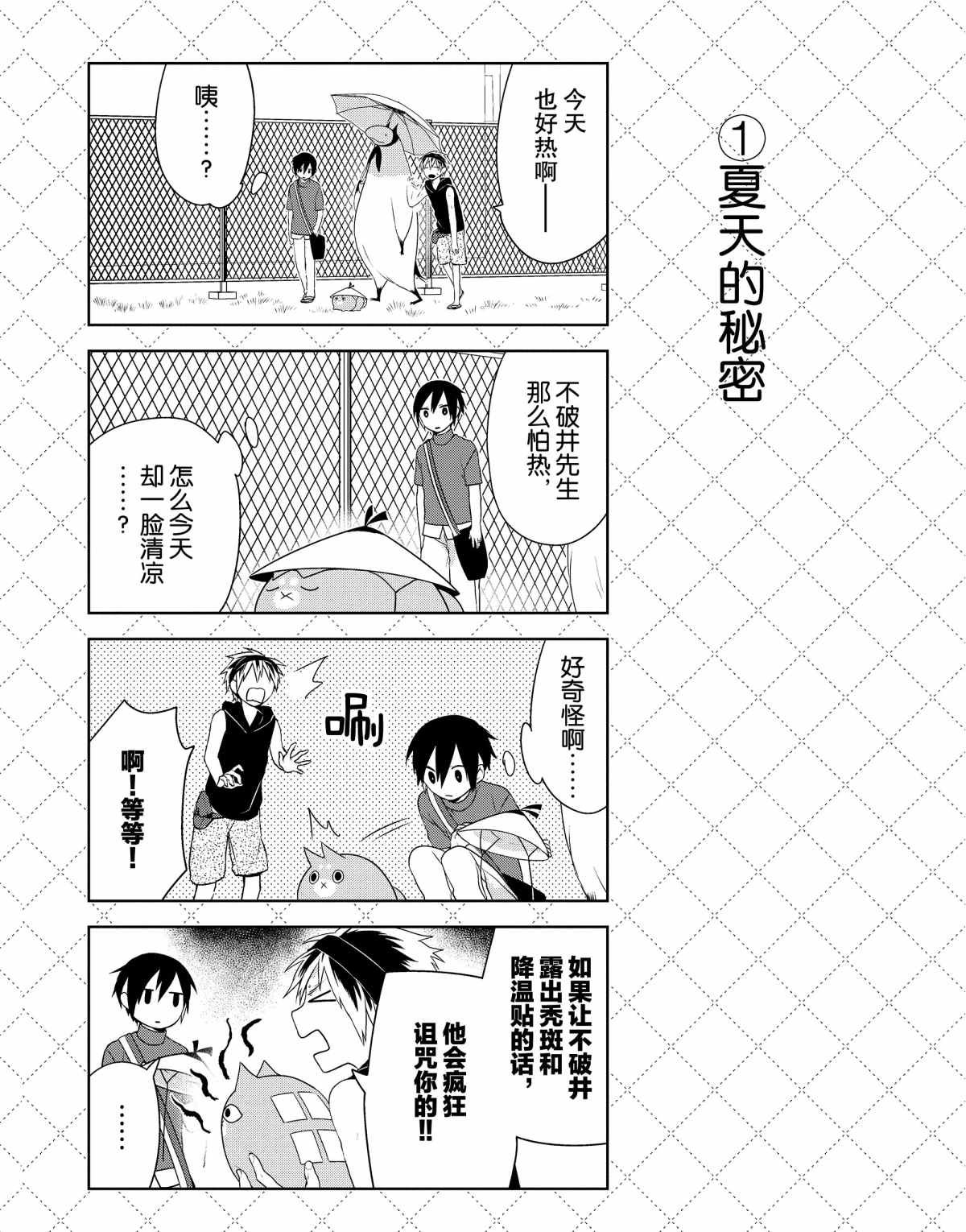 第31.5话 试看版