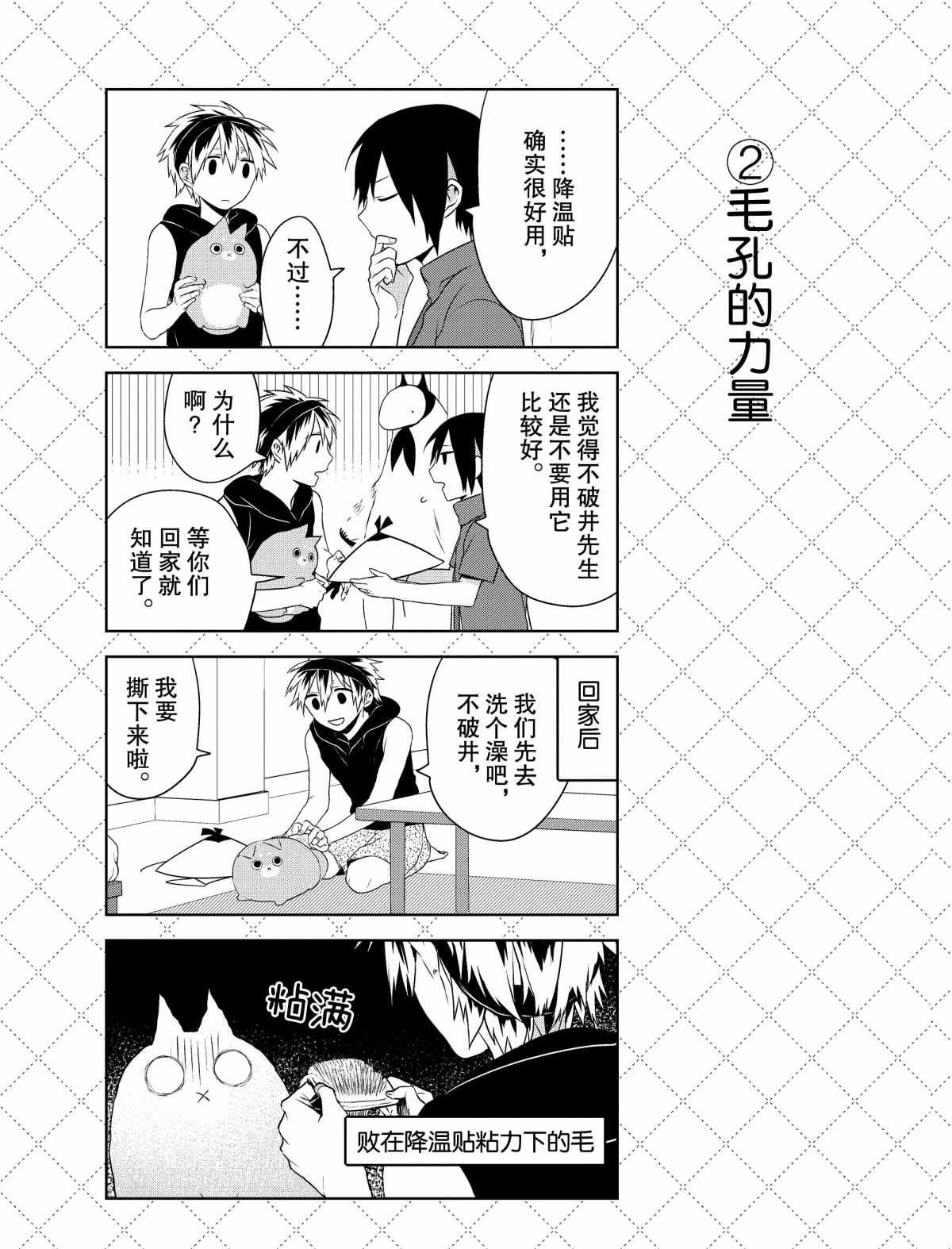 第31.5话 试看版