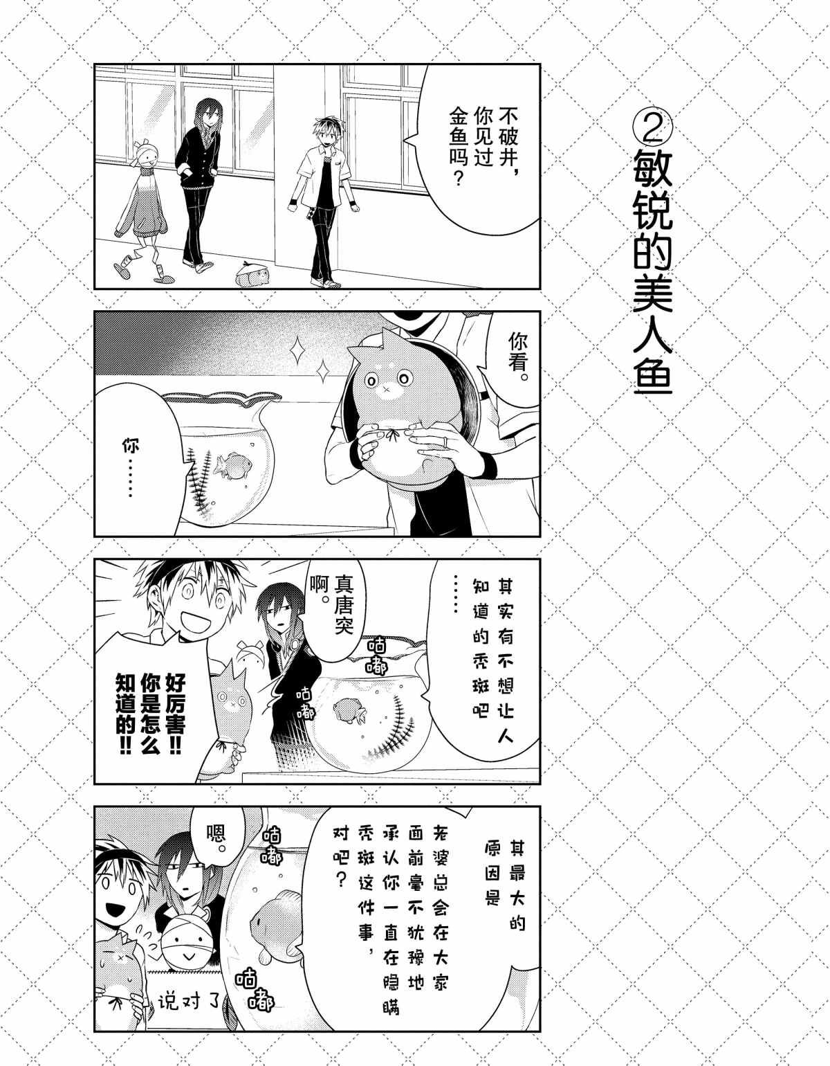 第32话 试看版