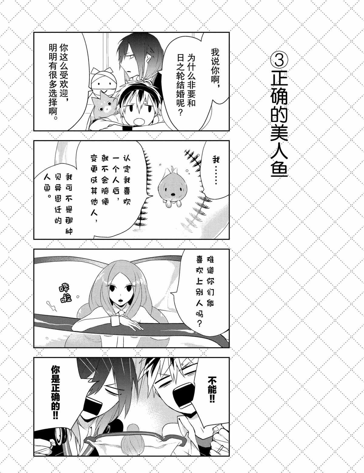 第32话 试看版