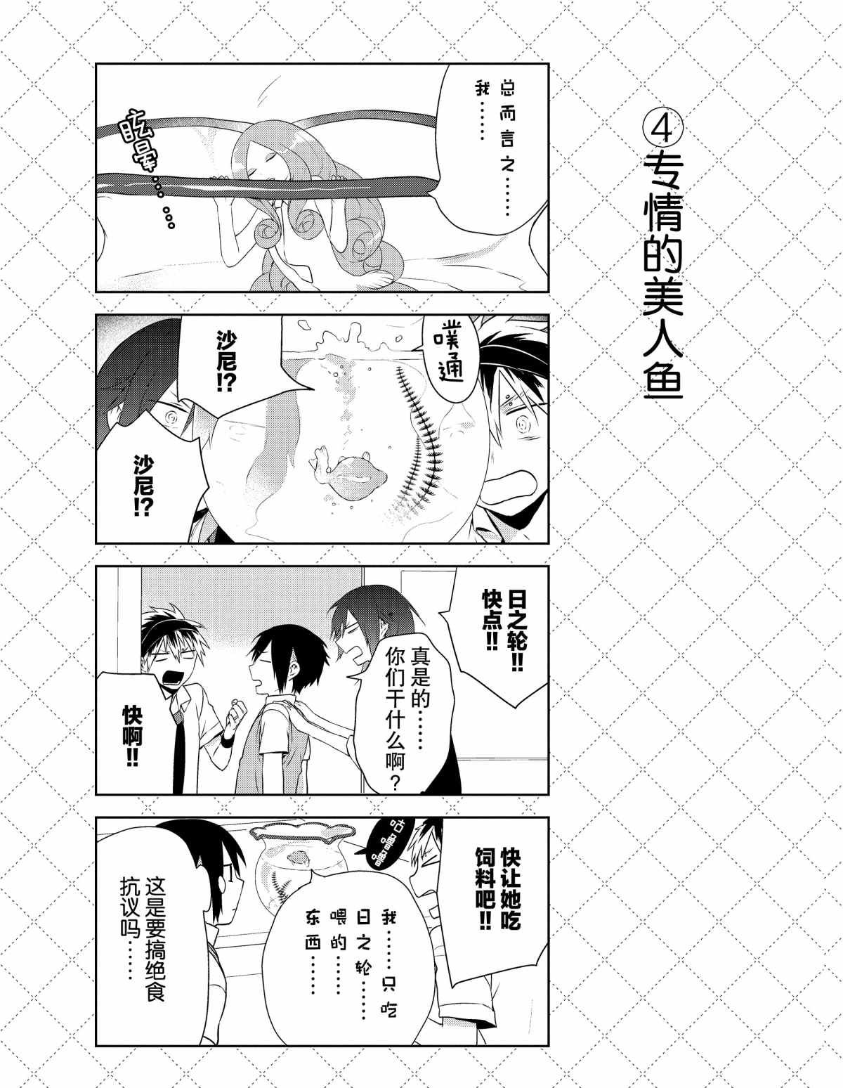 第32话 试看版