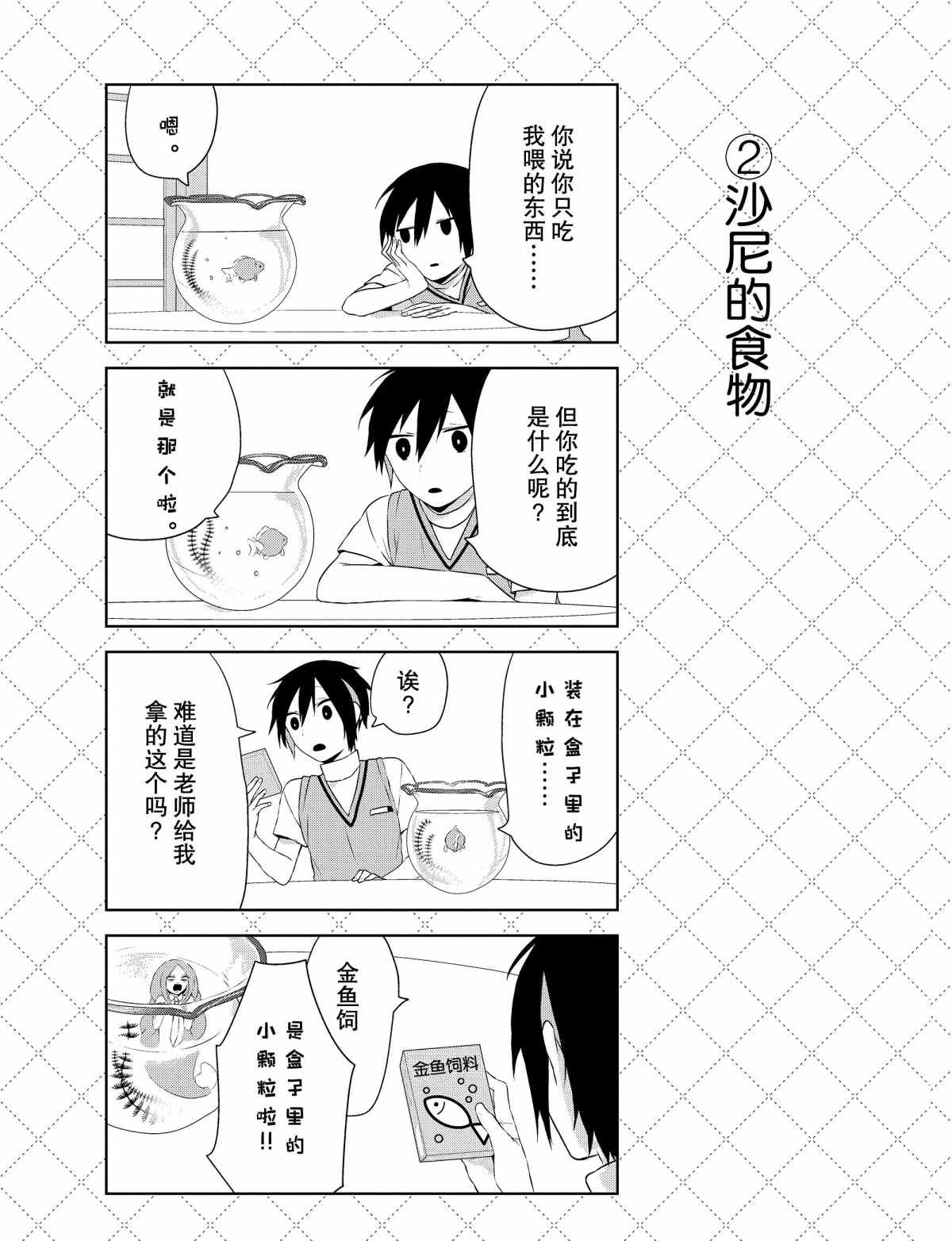 第33话 试看版