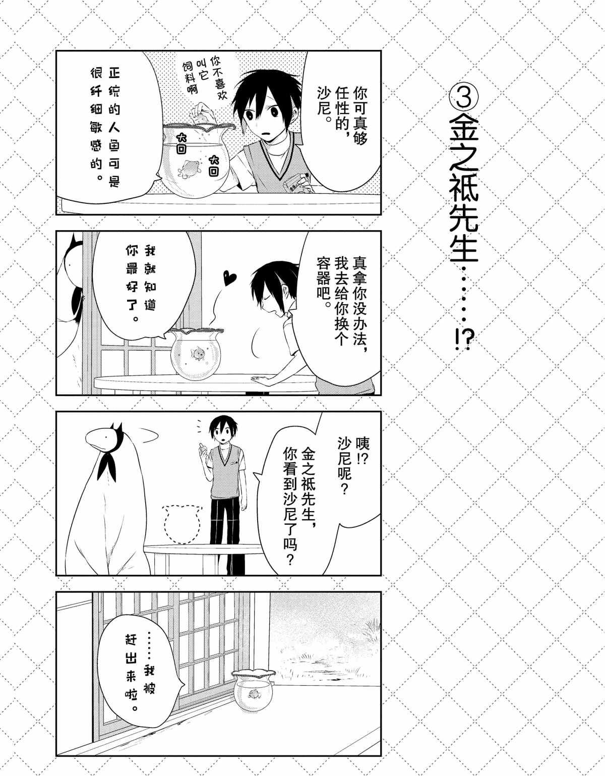 第33话 试看版
