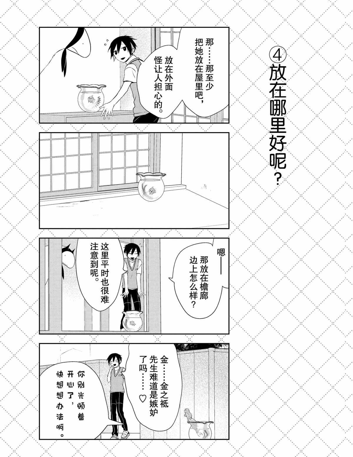 第33话 试看版