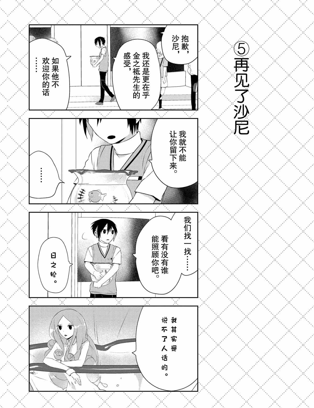 第33话 试看版