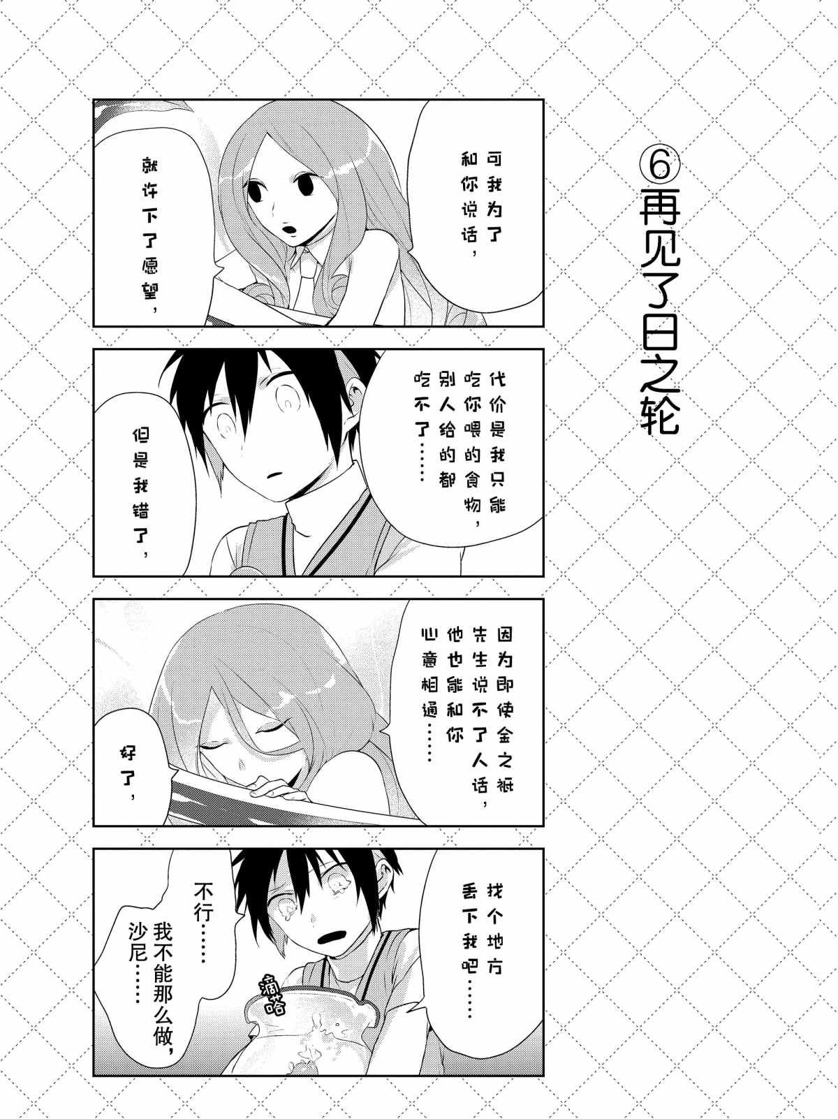 第33话 试看版