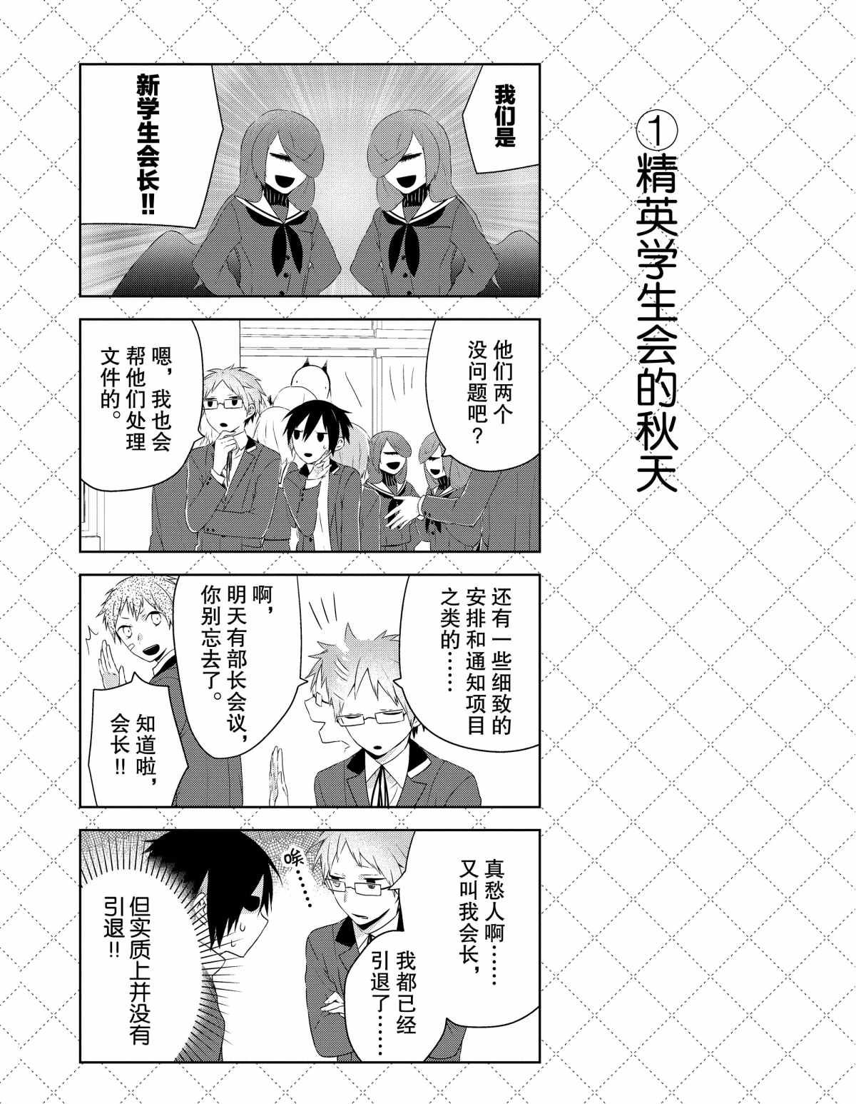 第33.5话 试看版