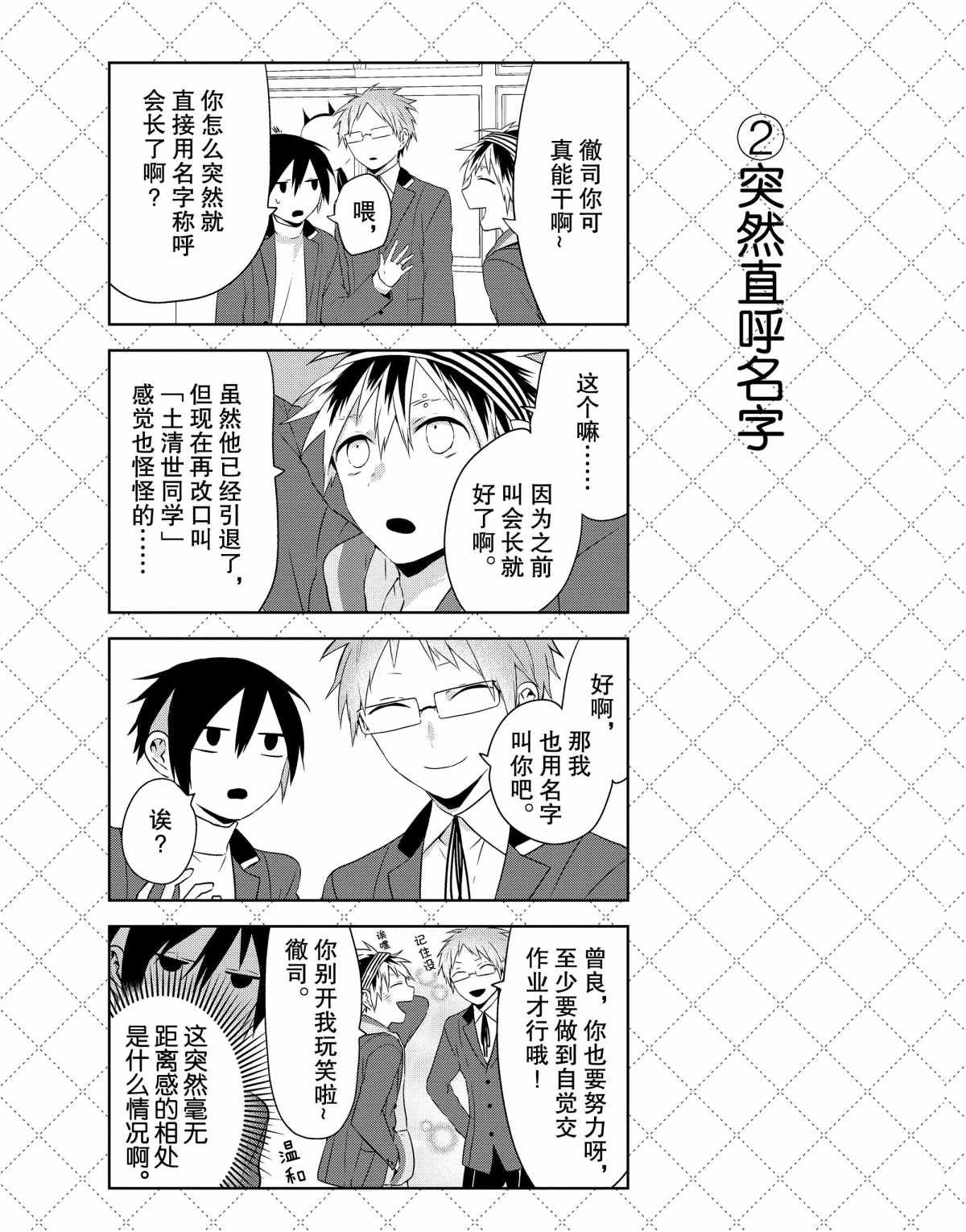 第33.5话 试看版