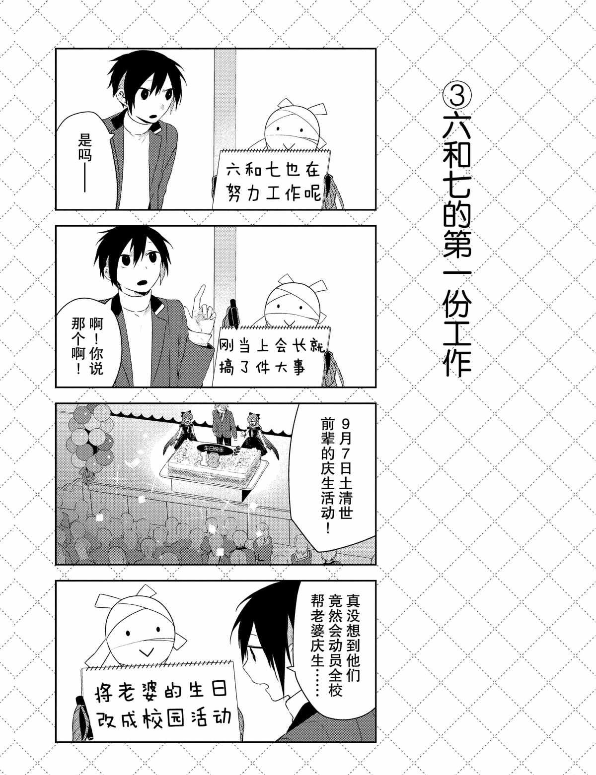 第33.5话 试看版