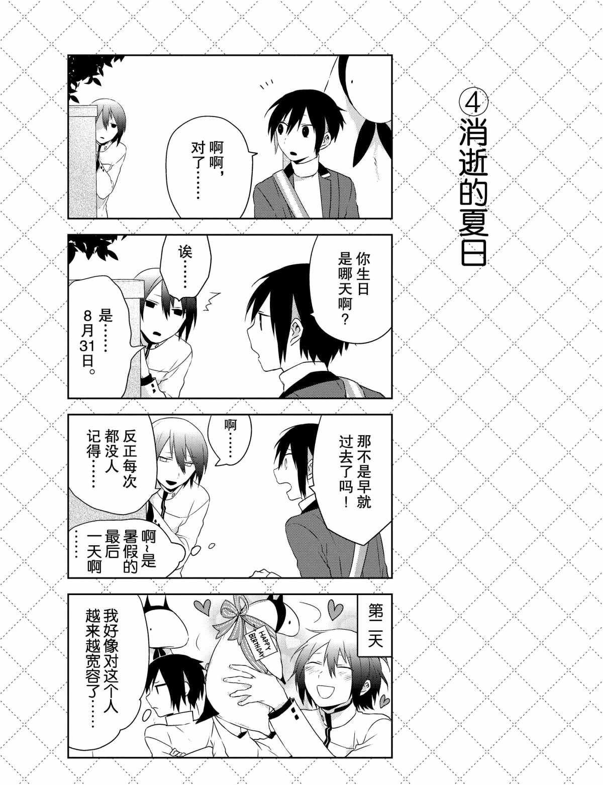 第33.5话 试看版