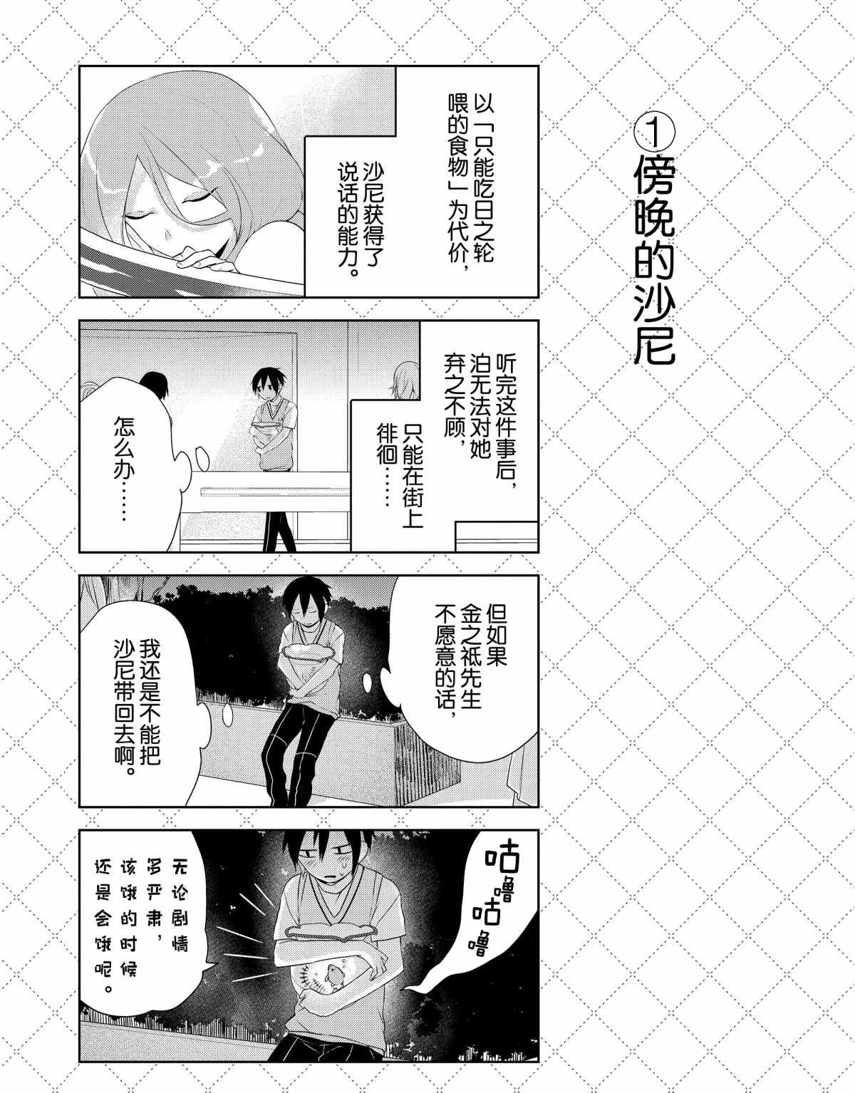 第34话 试看版