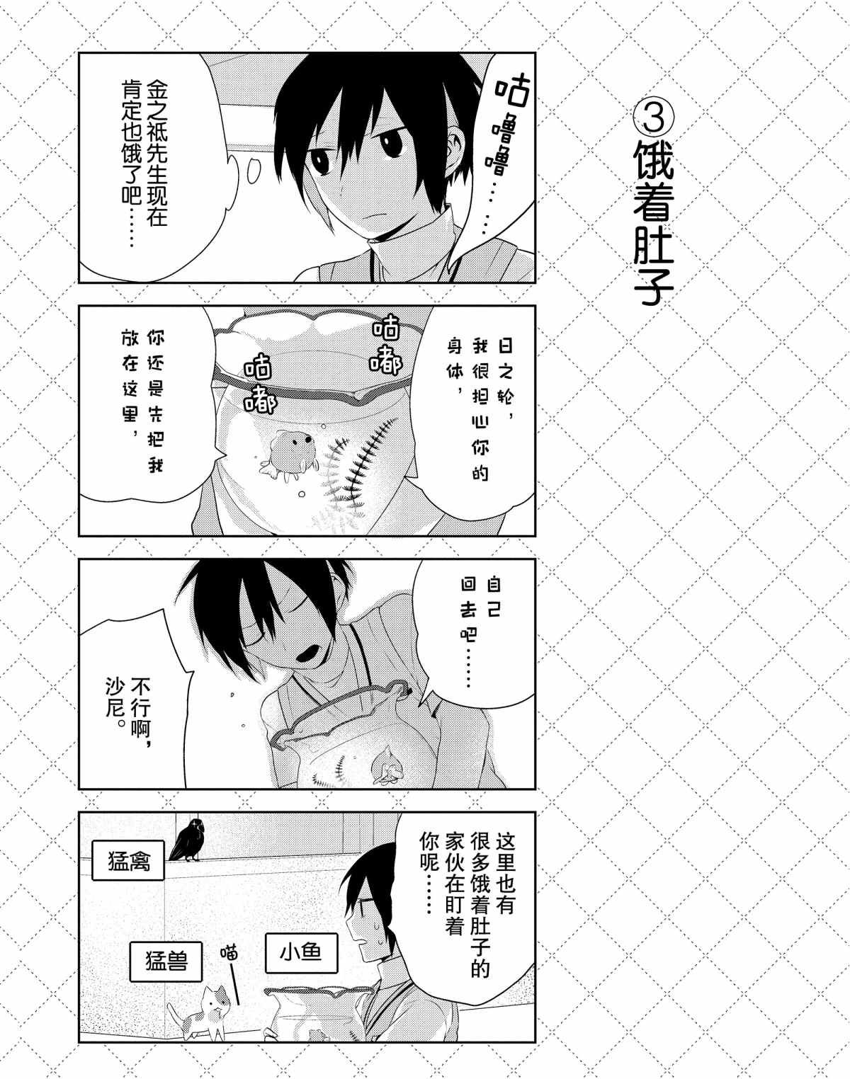 第34话 试看版