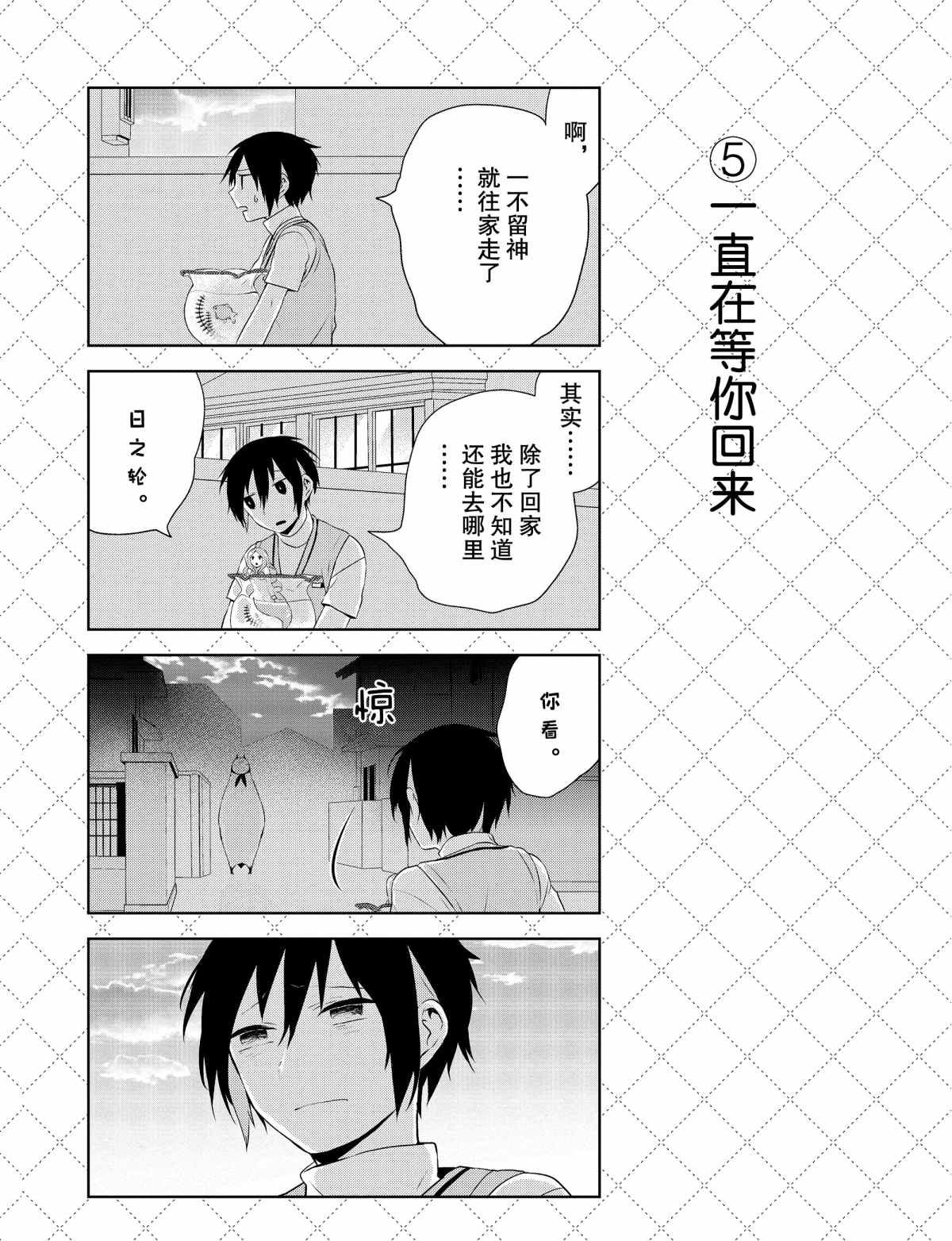 第34话 试看版