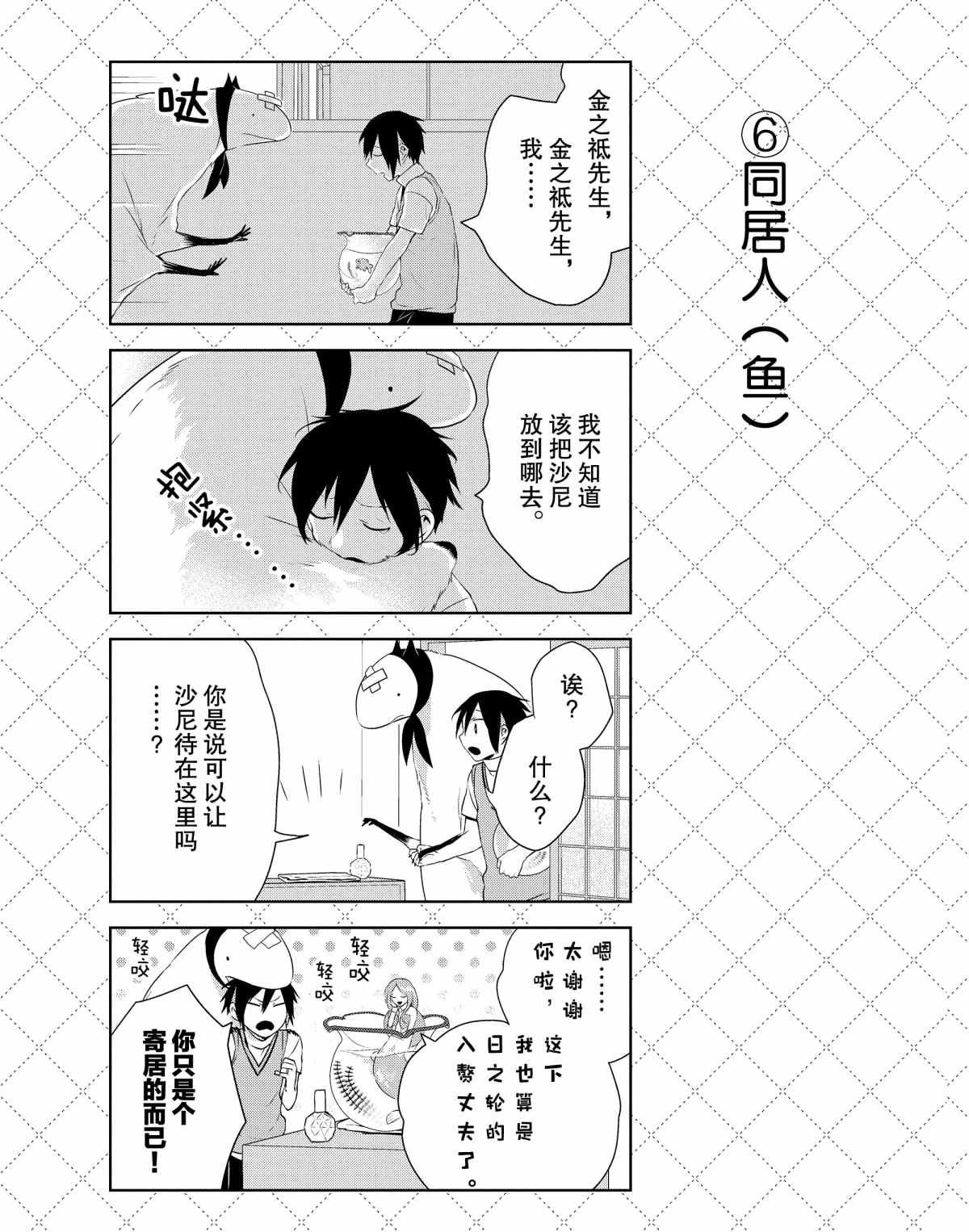 第34话 试看版