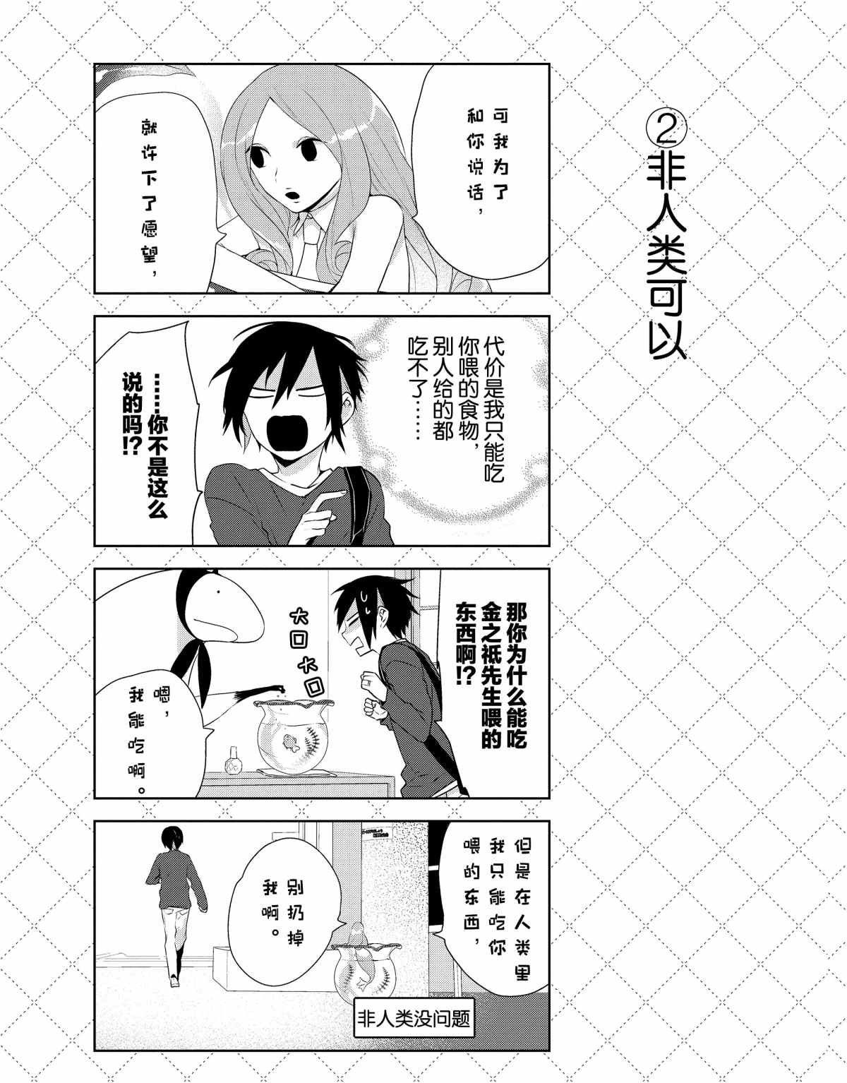 第35话 试看版