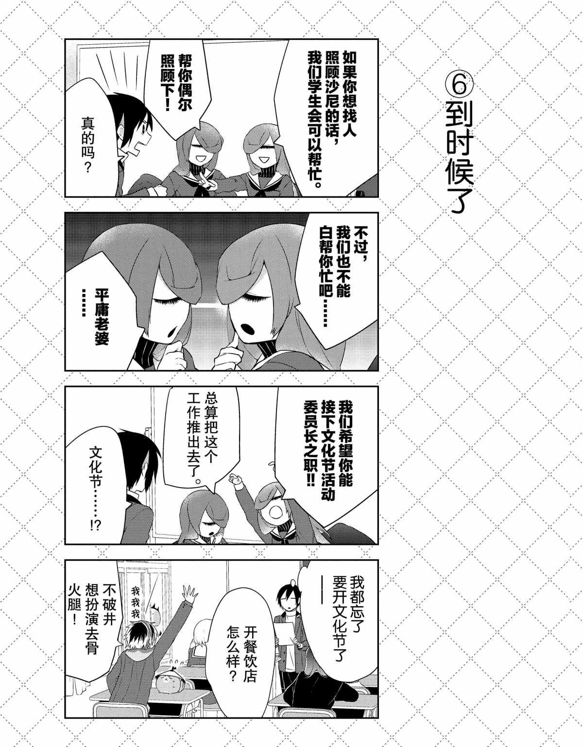 第35话 试看版