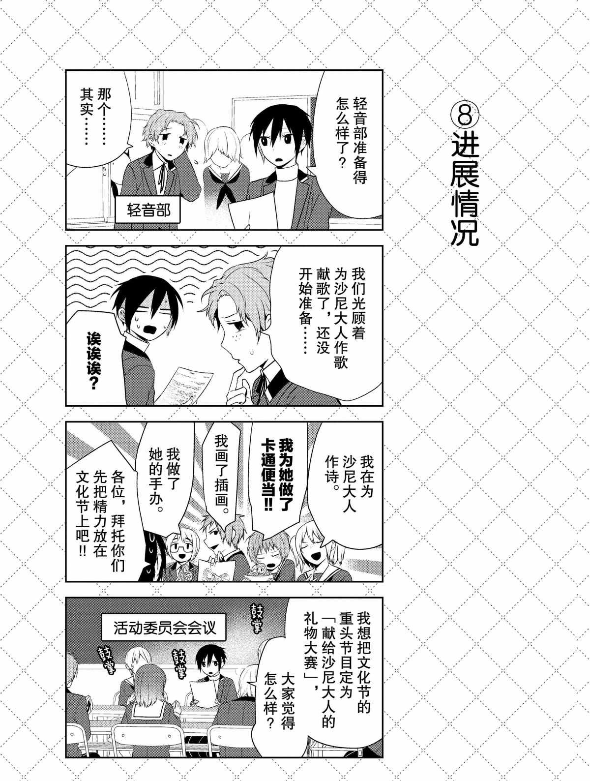 第35话 试看版