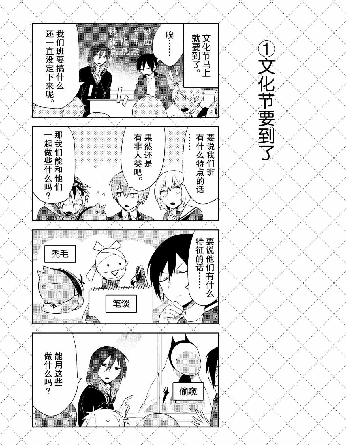 第36话 试看版