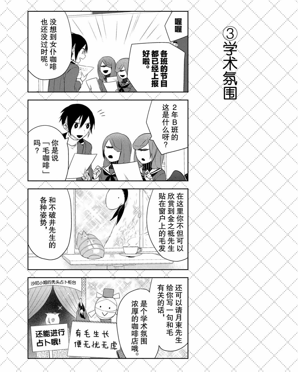 第36话 试看版