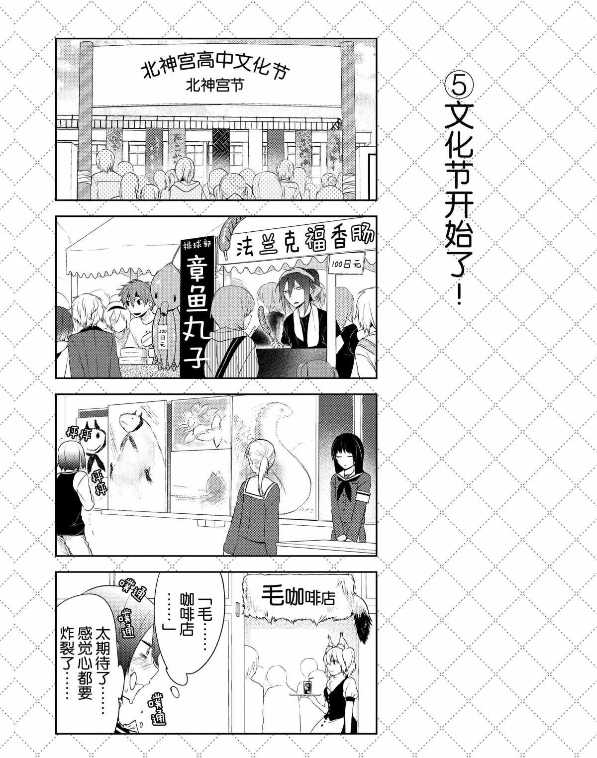 第36话 试看版