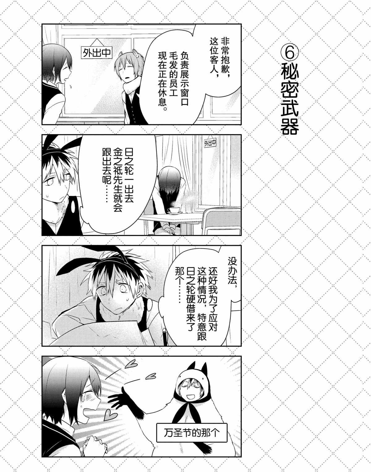 第36话 试看版