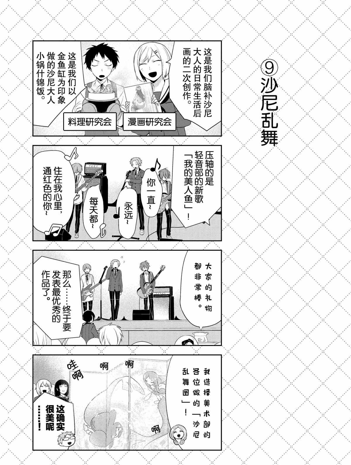 第36话 试看版