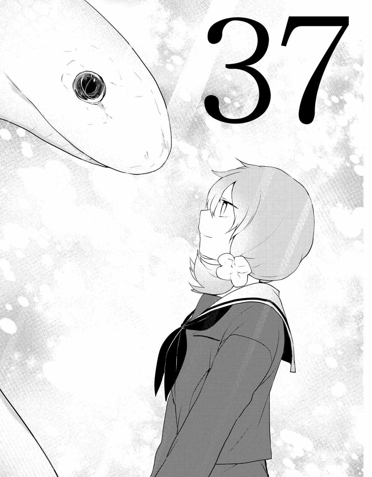 第37话 试看版