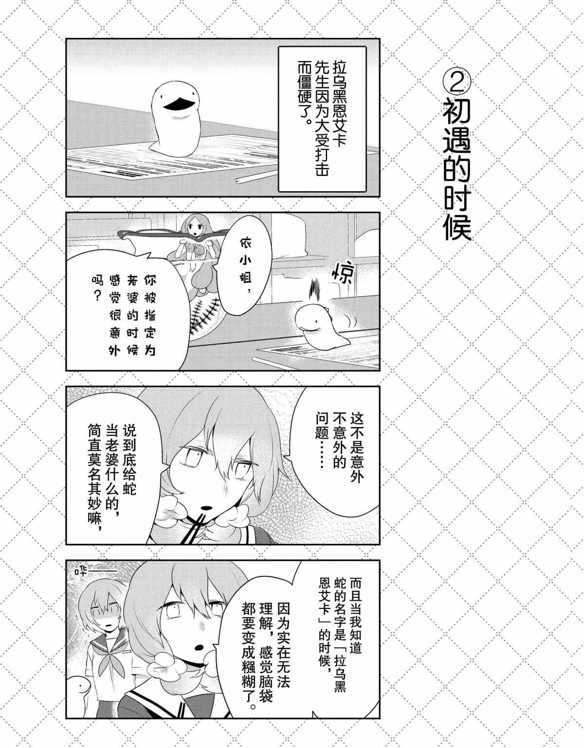 第37话 试看版