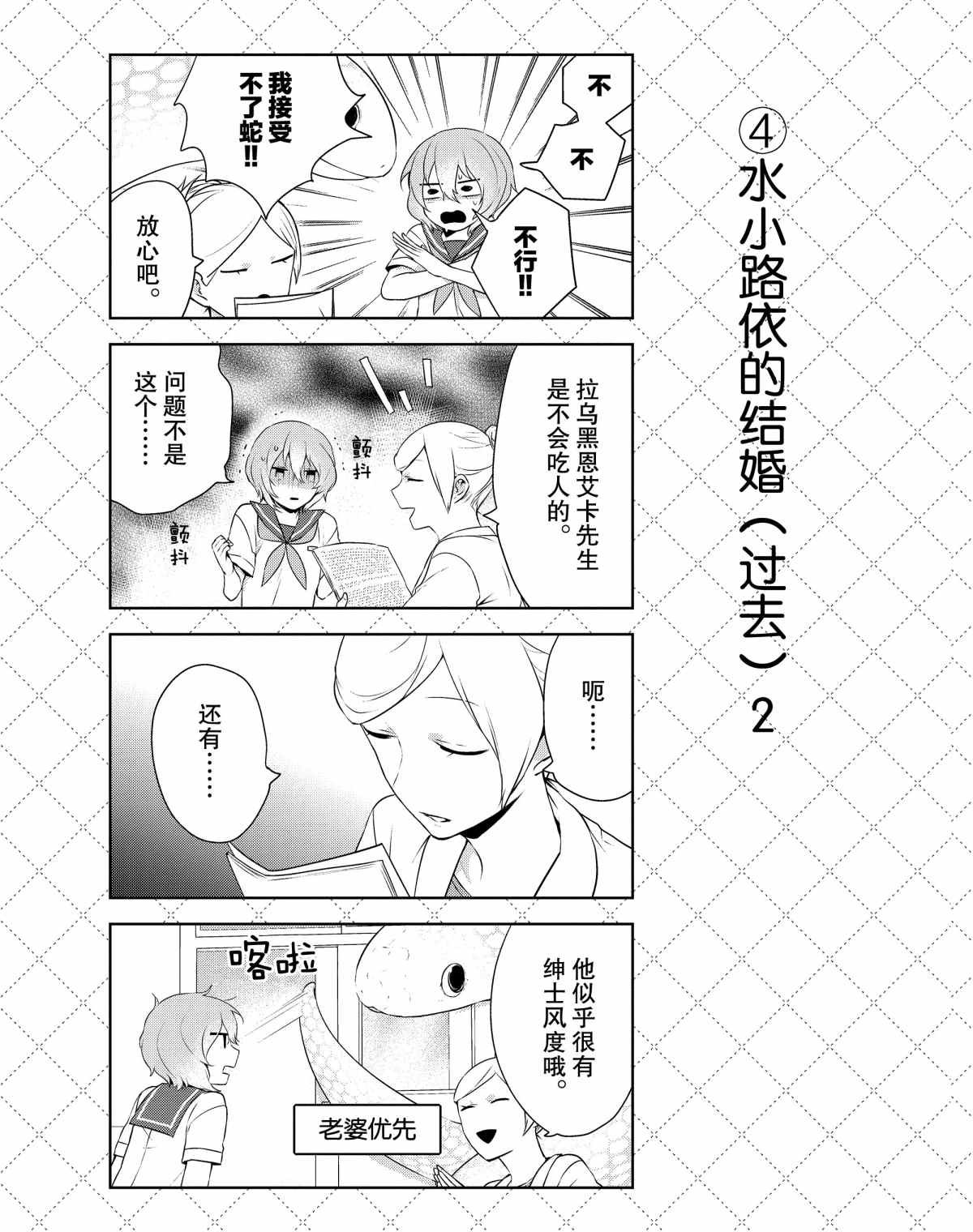 第37话 试看版
