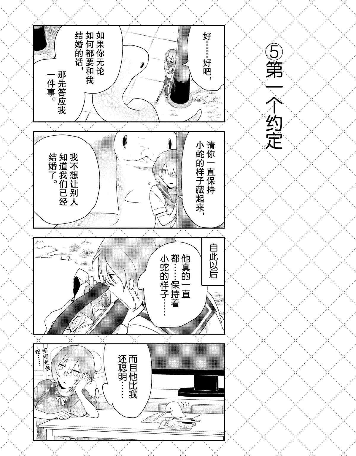 第37话 试看版