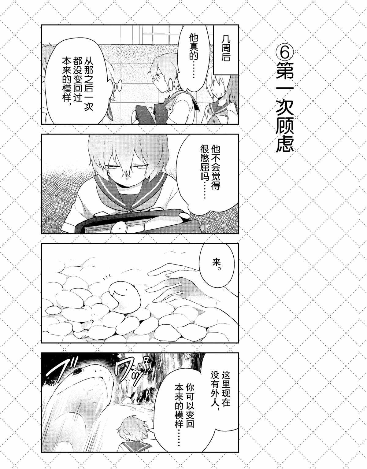 第37话 试看版