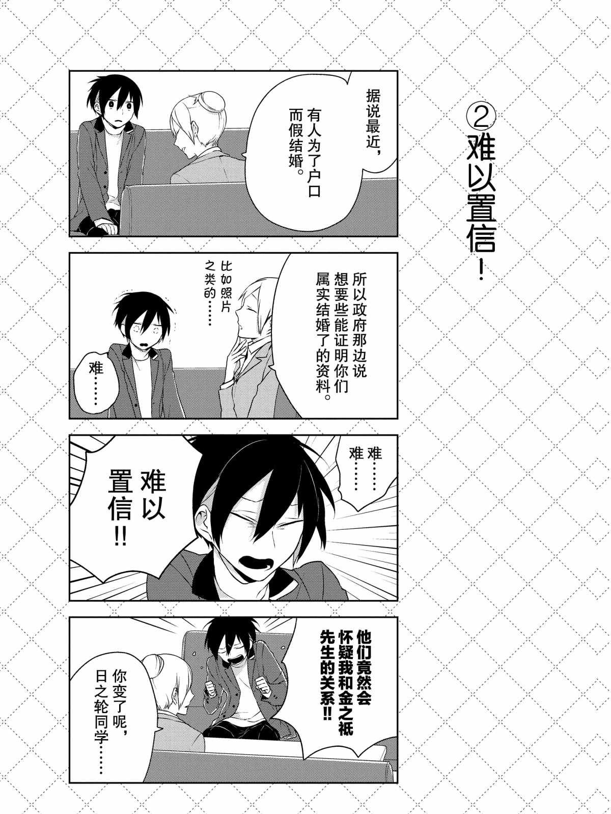 第5话 试看版