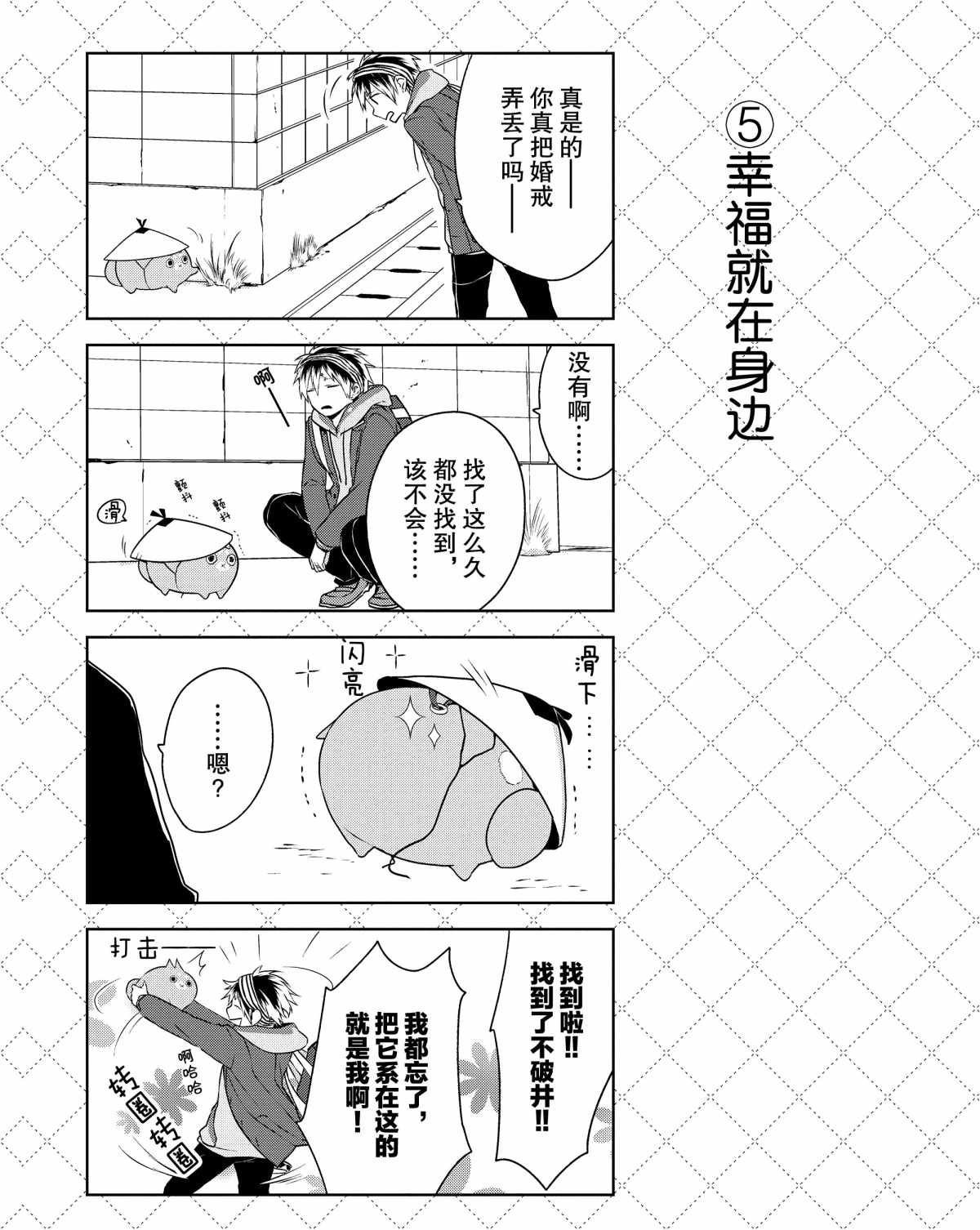 第5话 试看版