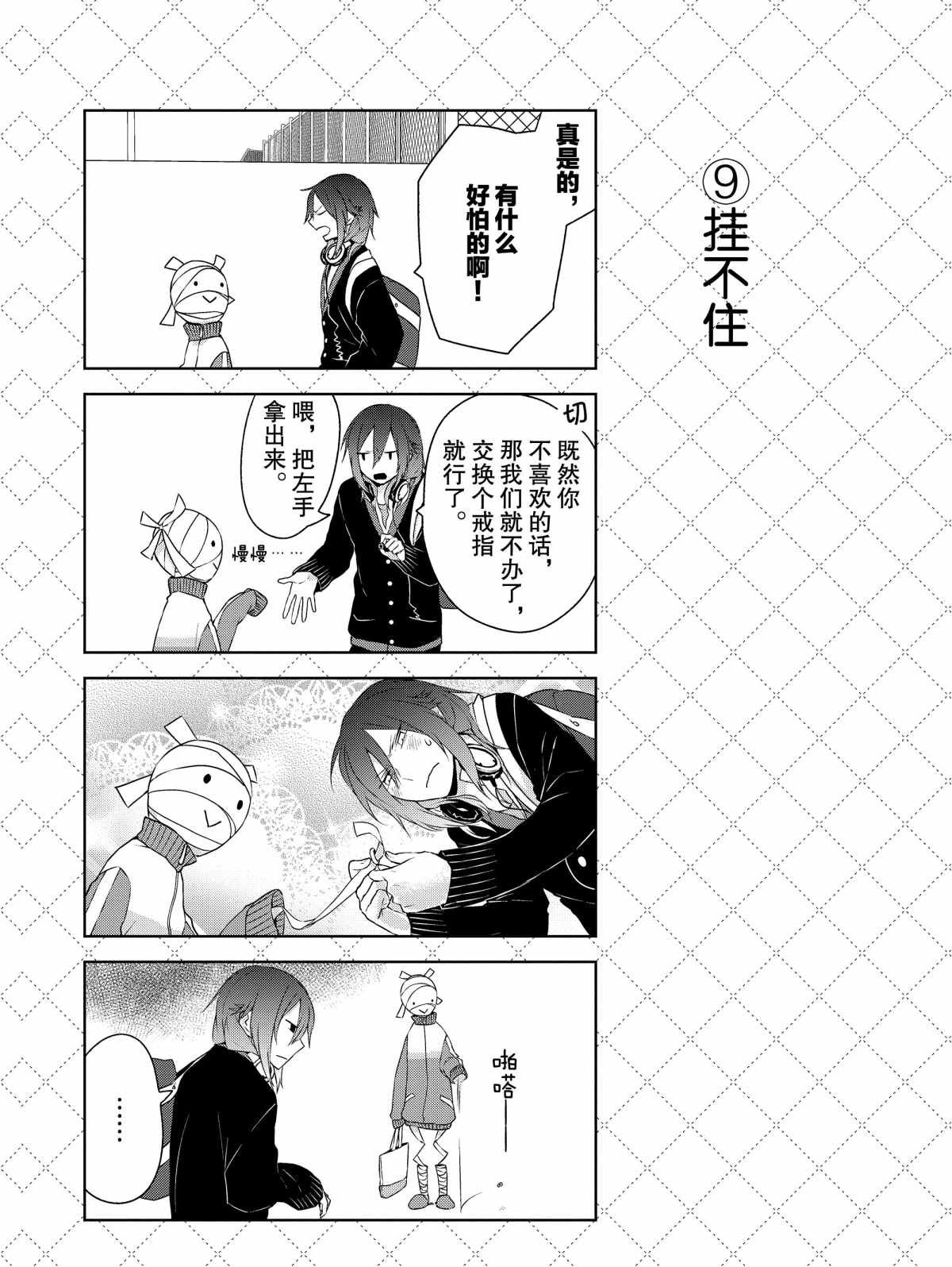 第5话 试看版